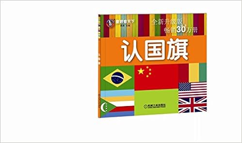 趣狗有声翻翻卡 动物王国会说话的认知启蒙书认动物学拼音识汉字听英语唱儿歌中英双语早期教育基础知识 周勇 Amazon Com Books