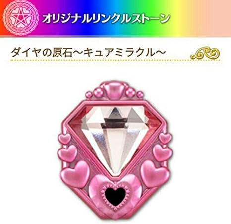 Amazon プリキュア リンクルストーンset ダイヤの原石 キュアミラクル ハロウィン モフルン モフルン バルーン 風船 バルーン ホビー Amazon プリキュア リンクルストーンset ダイヤの原石 キュアミラクル ハロウィン モフルン モフルン バルーン 風船 バルーン ホビー