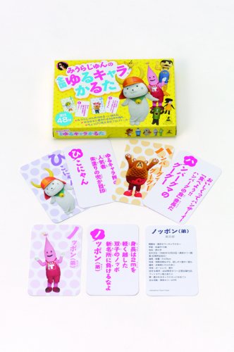 みうらじゅんの全国ゆるキャラ ｒ かるた かるた みうらじゅん 本 通販 Amazon