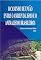 Livro O CAMINHO DE UNIÃO ENTRE O AMBIENTALISMO E O ANIMALISMO BRASILEIROS