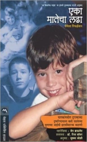 Buy Eka Matecha Ladha Book Online At Low Prices In India Eka Matecha Ladha Reviews Ratings Amazon In