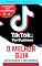 Livro Tik Tok For Business - O melhor guia: Aprenda como impactar um público de 500 milhões de usuários. Tik Tok Marketing (TIK TOK Series)