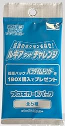 Pokemon TCG: Sword & Shield Paradigm Trigger