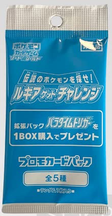 Pokemon TCG: Sword & Shield Paradigm Trigger