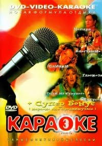 Video Karaoke Samye Populyarnye Pesni Vypusk 3 Amazon Co Uk Via Slivki Diskoteka Avariya Otpetye Moshenniki Gosti Iz Buduschego Vyacheslav Butusov Blestyashchie Reflex Boris Grebenshzikov Andrey Danilko Verka Serduchka Sveta Dvd Blu Ray amazon co uk