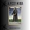 Livro A Peste Negra: Histórico