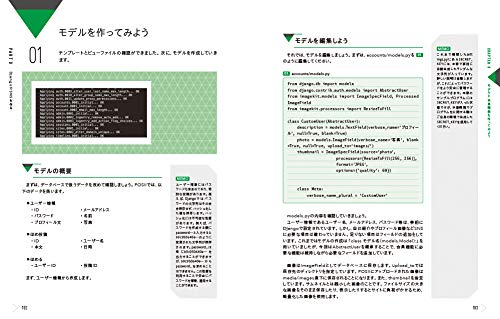 プロフェッショナルwebプログラミング Django 田中 潤 伊藤 陽平 本 通販 Amazon