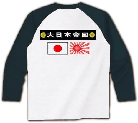 Amazon クラブティー Clubt 大日本帝国 日章旗 右翼 ｄｅｓｉｇｎｅｄ ｂｙ マハラジャ ラグラン長袖tシャツ ホワイト ブラック M ホワイト ブラック 服 ファッション小物 通販