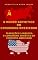 Livro O Mundo Soviético do Comunismo Americano.: Traduções e Análises: O Comunismo Soviético em Contexto Americano.