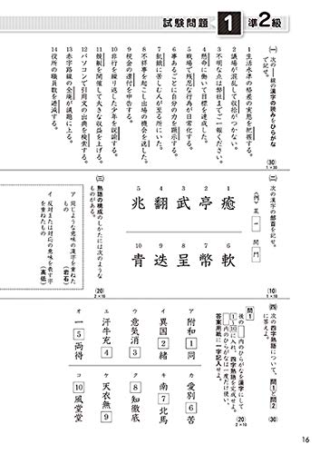 漢検 準2級 過去問題集 年度版 Amazon Com Books 漢検 準2級 過去問題集 年度版 Amazon Com Books