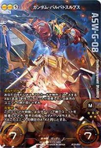 Amazon ガンダムクロスウォー Bt05 050 ガンダム バルバトスルプス スペシャルレア ブースターパック 鉄華演舞 Gcw B 005 トレカ 通販