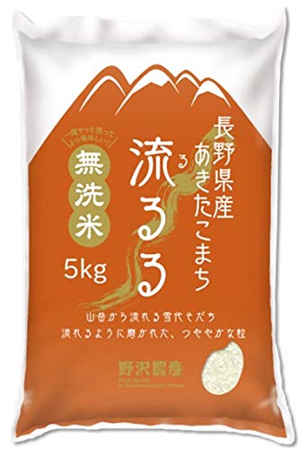 野沢農産 無洗米 あきたこまち 5kg 長野県産 令和7年産 あっさりクセのない味わい 研がずに炊けてどんなおかずにも合うお米 | クセのないあっさりした味わいのあきたこまち無洗米。和食にも洋食にも合わせやすく、毎日のご飯やお弁当に。