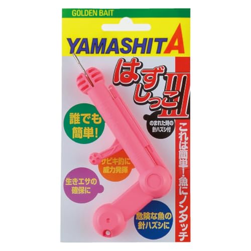 ヤマシタ(YAMASHITA) はずしっこ 3 P ピンク