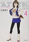 よんでますよ、アザゼルさん。 第4巻