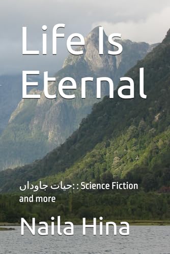 Life Is Eternal: ØÛŒØ§Øª جاوداں: : Science Fiction and more: ØÛŒØ§Øª جاوداں Science Fiction and more