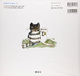 Image de The Cat That Lived a Million Times (100 Man-kai ikita neko)
