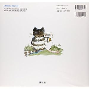 The Cat That Lived a Million Times (100 Man-kai ikita neko)