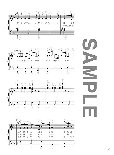 忙しい保育士のためのやさしいピアノ こどものうた名曲集 シンコーミュージック スコア編集部 本 通販 Amazon