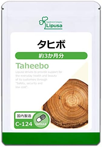 リプサ公式 タヒボ 紫イペ 約3か月分 C 124 サプリメント