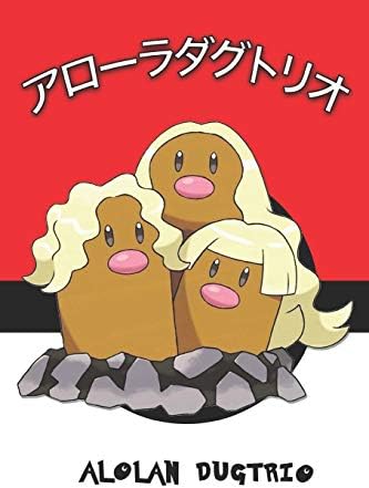 Alolan Dugtrio アローラダグトリオ Pokemon Lined Journal Notebook Legends Lickitung Amazon Sg Books