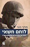 Locheim Chashai by 