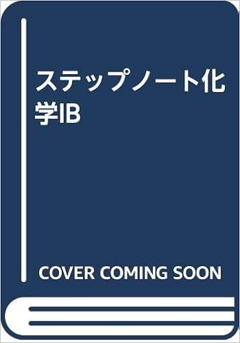 ステップノート化学ib 浜島書店 本 通販 Amazon
