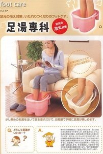 Inomata Green Foot Detox Massage Spa Bucket #0012 - //coolthings.us