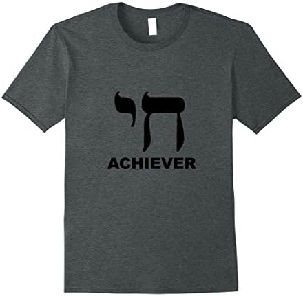 Mens Chai Achiever Funny Hebrew T Shirt 2XL Dark Heather
