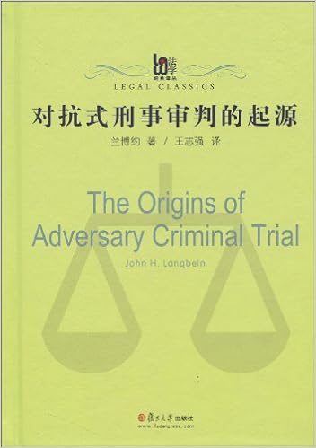 对抗式刑事审判的起源 Amazon Co Uk 美 兰博约 John H Langbein 王志强 Books