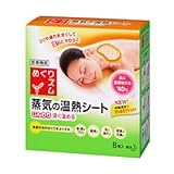 めぐりズム 蒸気の温熱シート 8枚入