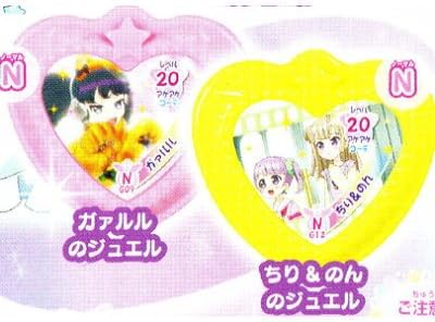 Amazon アイドルタイムプリパラ ガチャタイムコレクションvol 1 5 N ガァルルのジュエル N ちり のんのジュエル 単品 カプセル玩具 おもちゃ
