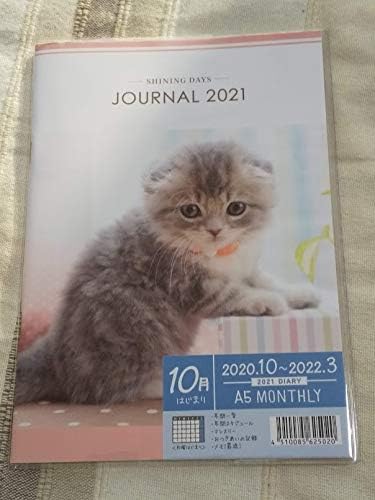 Amazon Co Jp ねこ スケジュール帳 21年 A5 6曜入り 大判猫 ネコ キャット Cat アニマル 動物 日記 ダイアリー 手帳 メモ ホビー