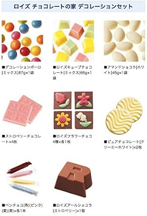 Amazon Royce ロイズ チョコレートの家 デコレーションセット クリスマス Royce ロイズ チョコレートギフト 通販 Amazon Royce ロイズ チョコレートの家 デコレーションセット クリスマス Royce ロイズ チョコレートギフト 通販