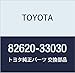 Genuine Toyota 82620-33030 Fusible Link Assembly