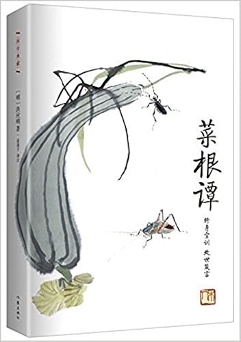 菜根谭 精装 洪应明 作者 高崖子 作者 Amazon Com Books