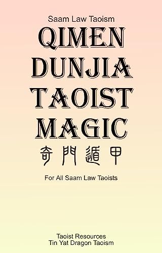 大教正柄澤照覺輯　八門遁甲祕傳　 八門遁甲秘伝　易占　易断　五行易　奇門遁甲 奇門遁甲200問:卜算預測快狠準(Traditional Chinese Edition) - Kindle