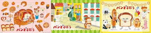 エポック社（EPOCH） 【アポロのステップパノラマパズル】 24-208 パンどろぼう 10/15/20ピース 3つのパズルでステップアップ 4歳以上 おもちゃ STマーク認証