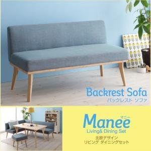 Amazon Ikea ニトリ好きに 北欧デザインリビングダイニングセット Manee マニー バックレストソファ モカブラウン ソファ カウチ オンライン通販