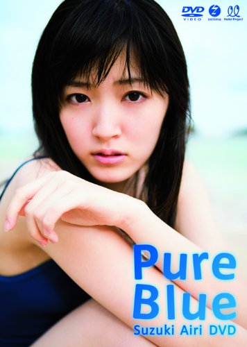 Pure Blue 鈴木愛理