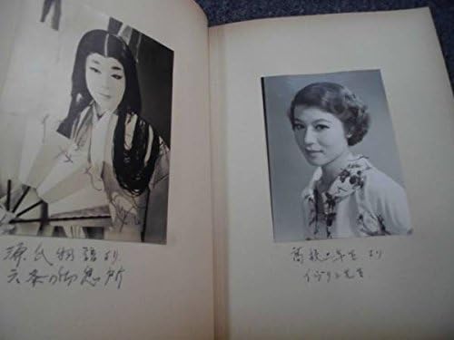 Amazon 宝塚 大和七海路 藤原礼子 のサイン入り写真と書簡ファイル１冊 若山富三郎夫人 アイドル 芸能人グッズ 通販