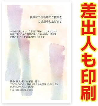 Amazon 差出人印刷込み 官製30枚 喪中はがき 喪中葉書 Zs 01 喪中 ハガキ 印刷 おしゃれ ポストカード 絵柄付はがき 文房具 オフィス用品