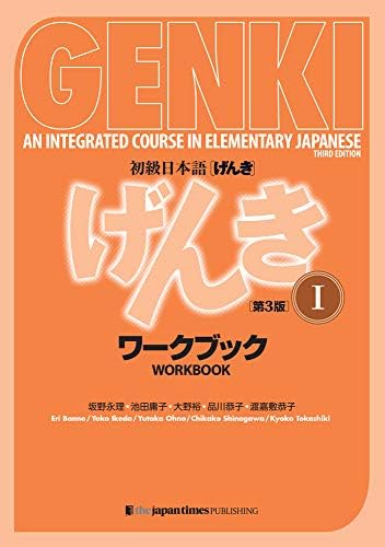 Amazon.com: Remembering the Kanji 1: A Complete Course on How Not