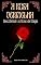 Livro A Rosa Vermelha:: Descobrindo os dons da magia