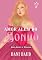 Livro Amor Além do Sonho