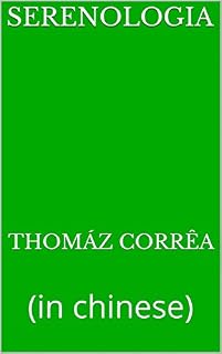 Livro Serenologia: (in chinese)