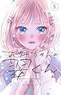 お姉ちゃんの翠くん 第5巻