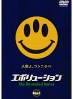 エボリューション The Animated Series DVDーBOX 1