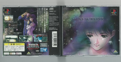 Macross: Do You Remember Love [Import Japonais]