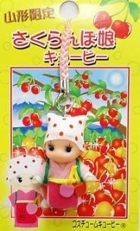 Amazon ご当地 地域限定 Qp 山形 さくらんぼ娘 コスチューム キューピー 根付け マスコット ストラップ アニメ 萌えグッズ 通販
