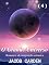Livro O Grande Universo （4）: Romance de imigração cósmica；Devorador de estrelas